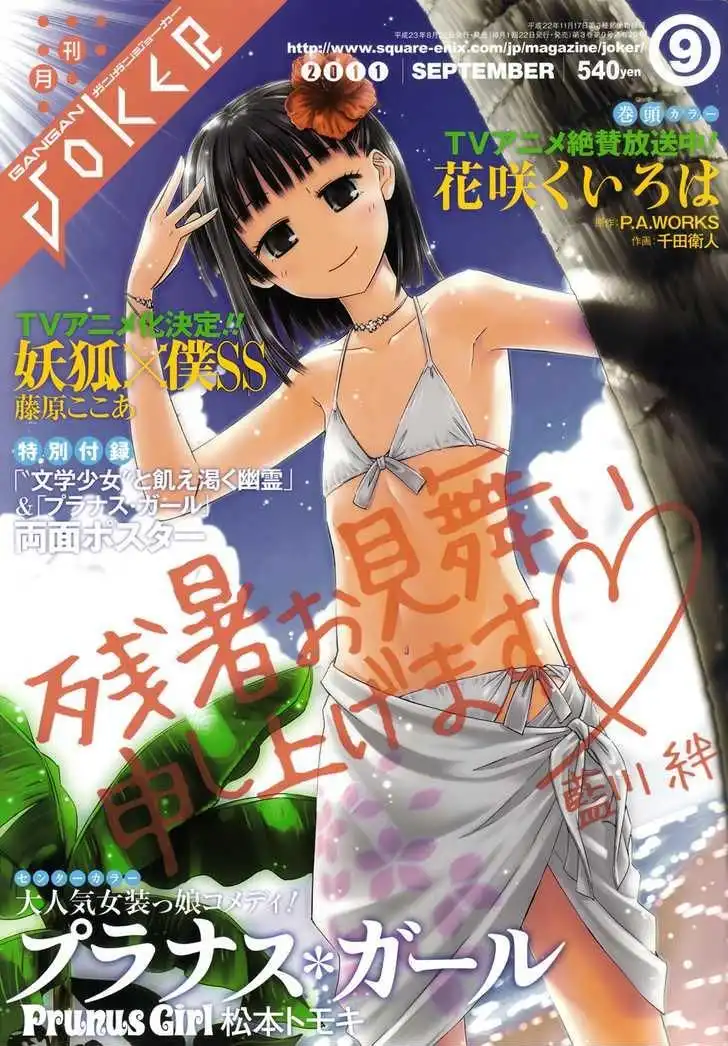 Prunus Girl Chapter 26 1